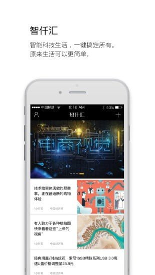 智仟汇软件截图3