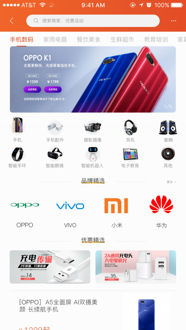 质汇明星软件截图1