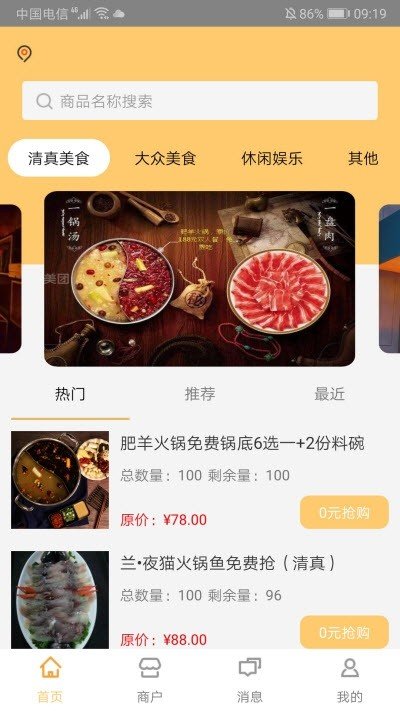 乌托邦零够软件截图1