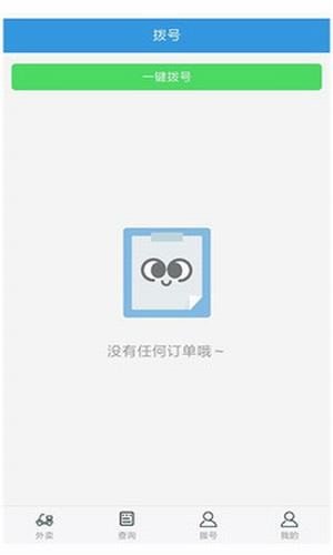 校U送配送端软件截图0