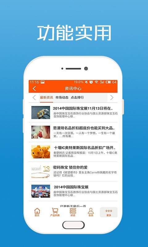 掌上工艺品软件截图2