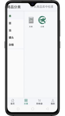 重庆军供软件截图2