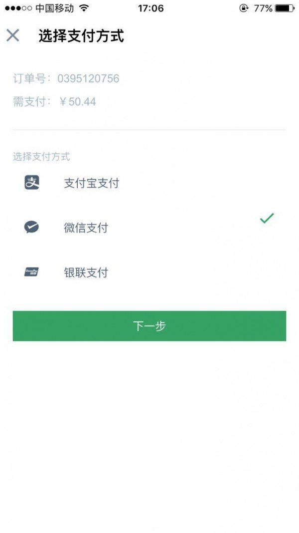 GO蓝山软件截图1