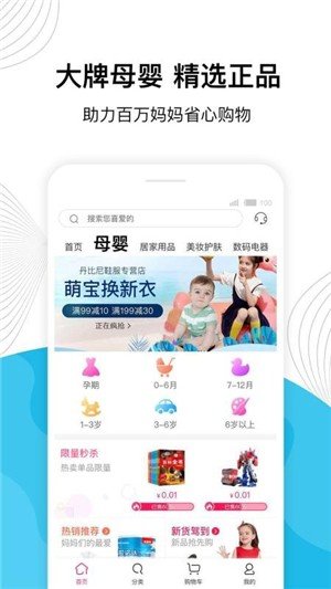 一淘聚优惠软件截图3