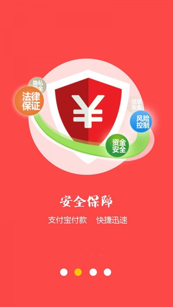 优易淘软件截图3