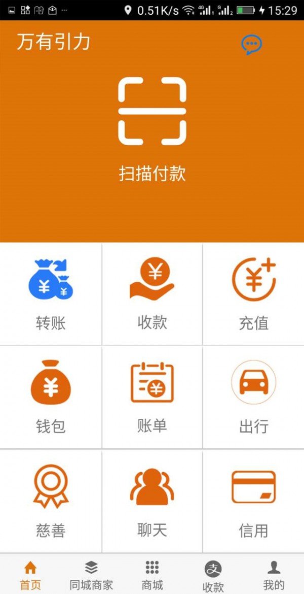 万有引力2017软件截图0