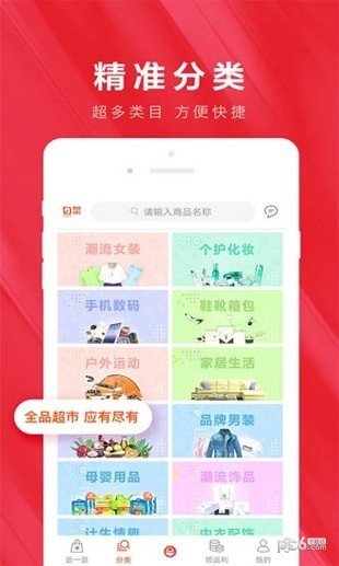 惠当家软件截图3