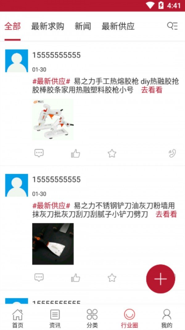 尚聚优商城软件截图1