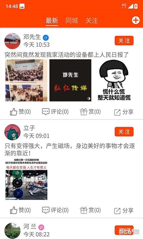 沃广商城软件截图3