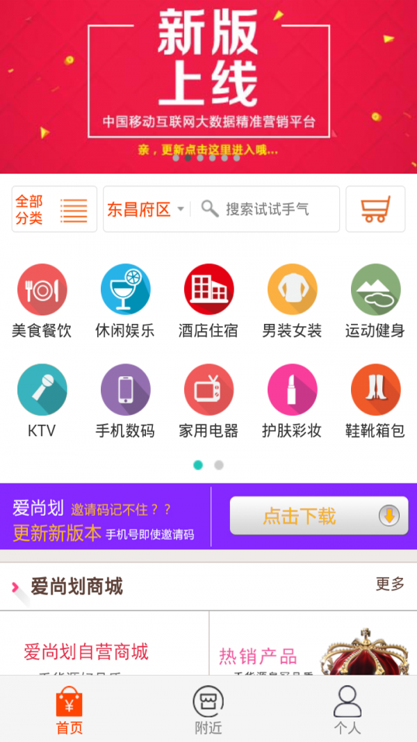 爱尚划软件截图1