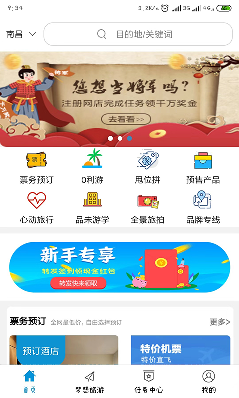 向游网软件截图0