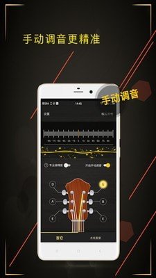 调音大师软件截图1