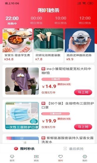 真颜云购软件截图2