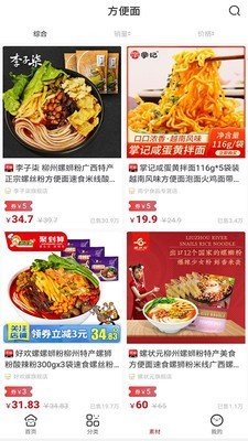 食五六软件截图2