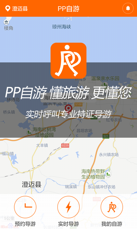 PP自游软件截图0