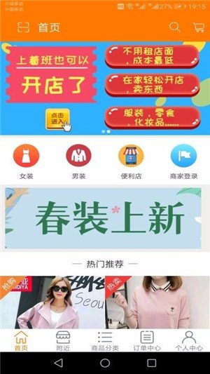 惠上街软件截图2