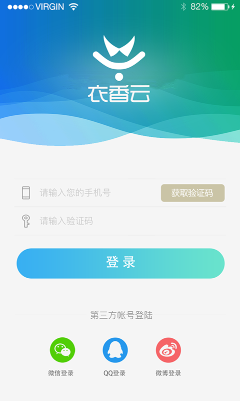 衣香云软件截图1