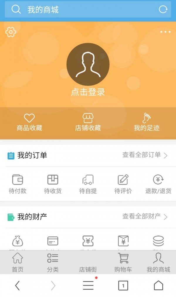 宅菜送软件截图3