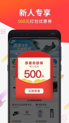 特卖购物精选软件截图1