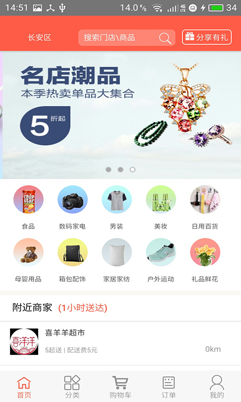 掌合云到家软件截图1