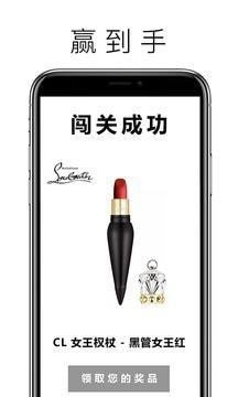 口红机online软件截图1