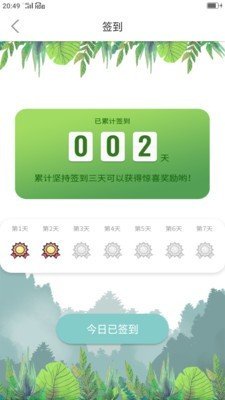 百家批发软件截图3