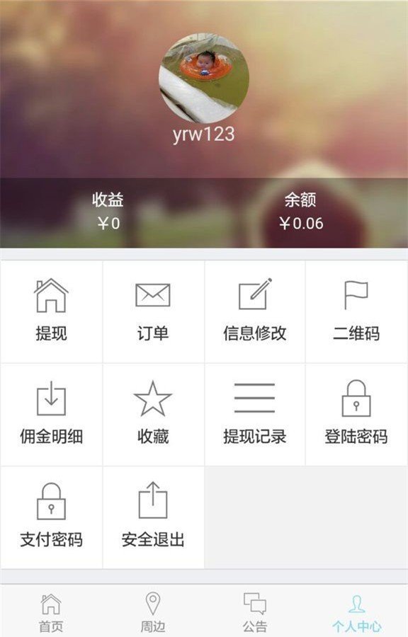 好惠享软件截图2