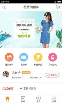 杭依阁软件截图1