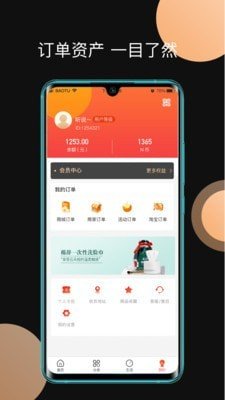 玖牛生活软件截图3