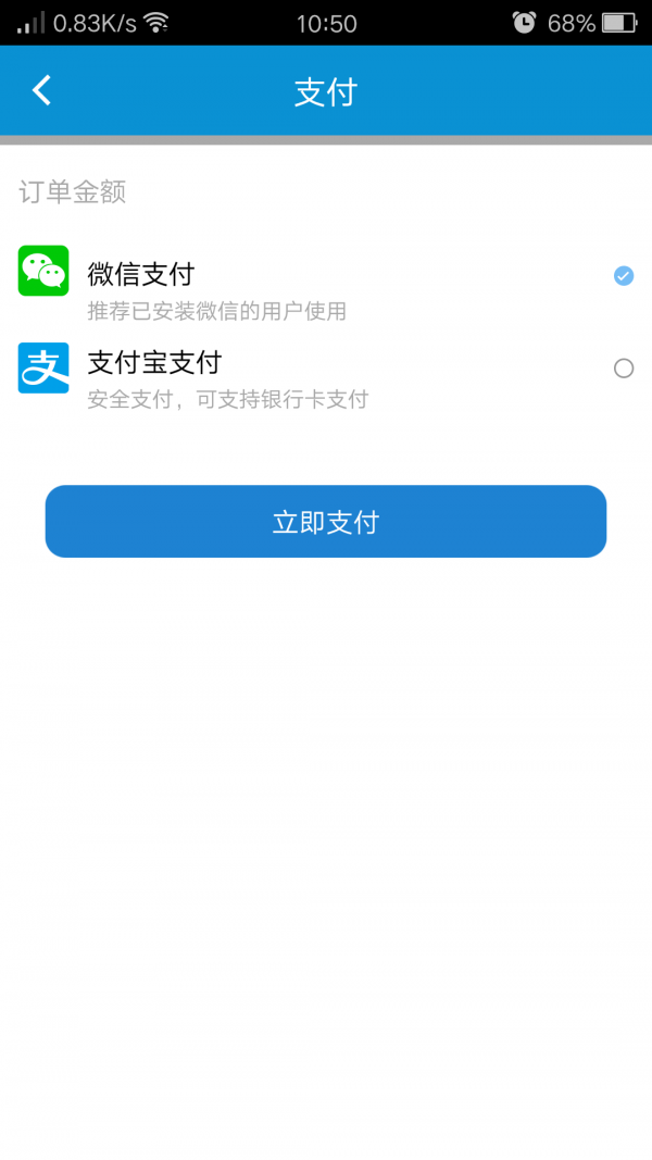 达农司机软件截图2