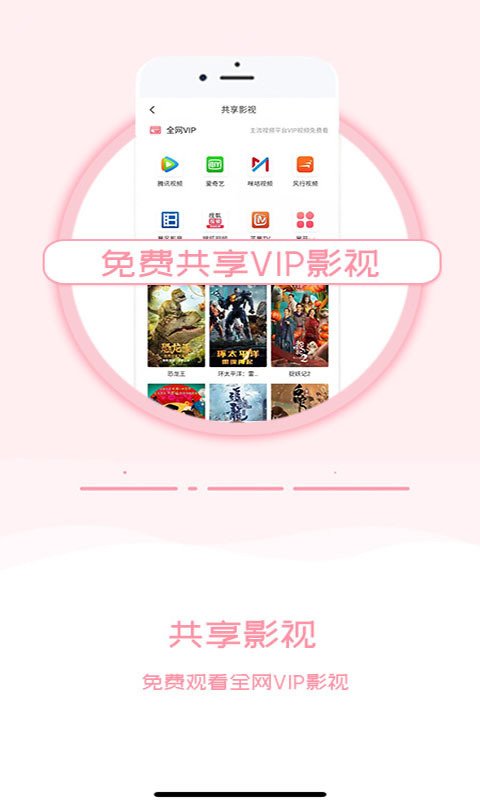 零创惠购软件截图3