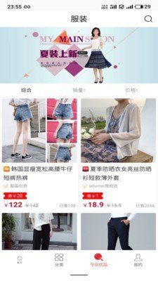 一米优品软件截图0