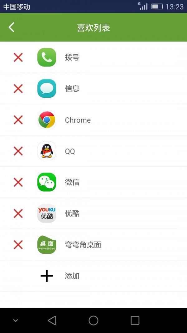 弯弯角桌面软件截图3