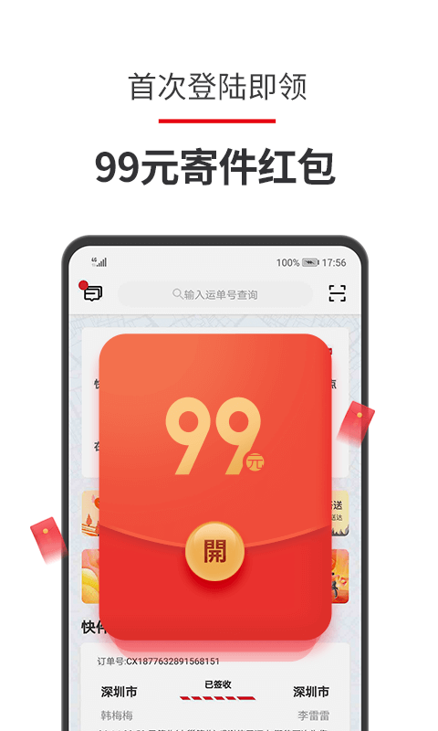 优鲜果蔬软件截图0