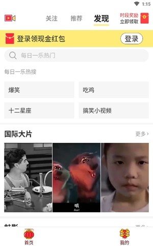 每日一乐软件截图1