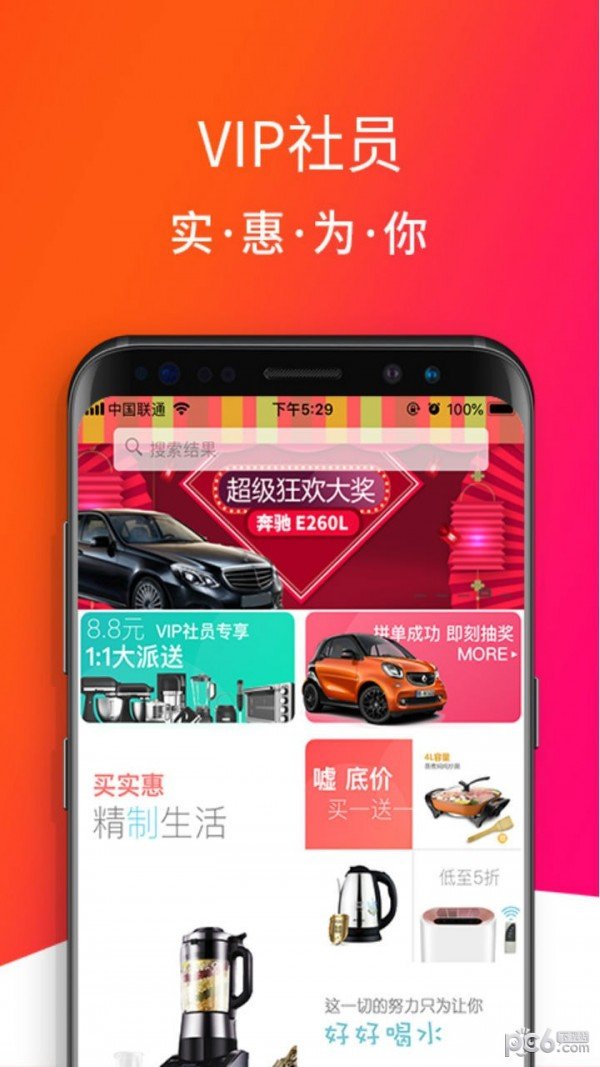 绿购软件截图1