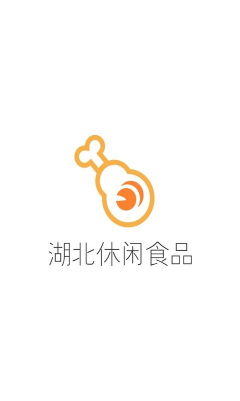 湖北休闲食品软件截图0