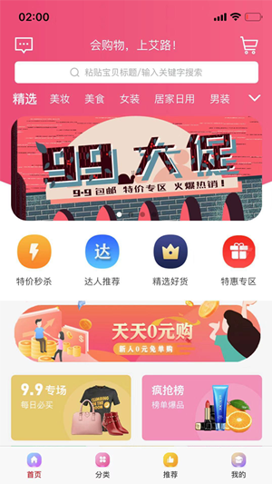 艾路软件截图2