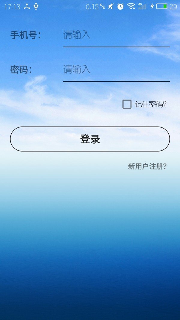 汴梁司机软件截图0