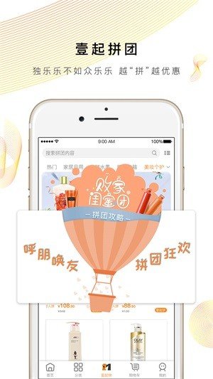 壹贸商城软件截图3