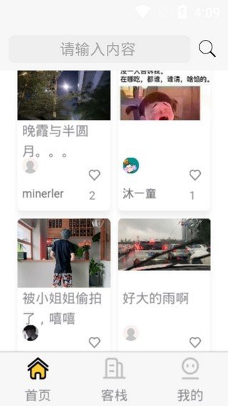 登巴星球软件截图2