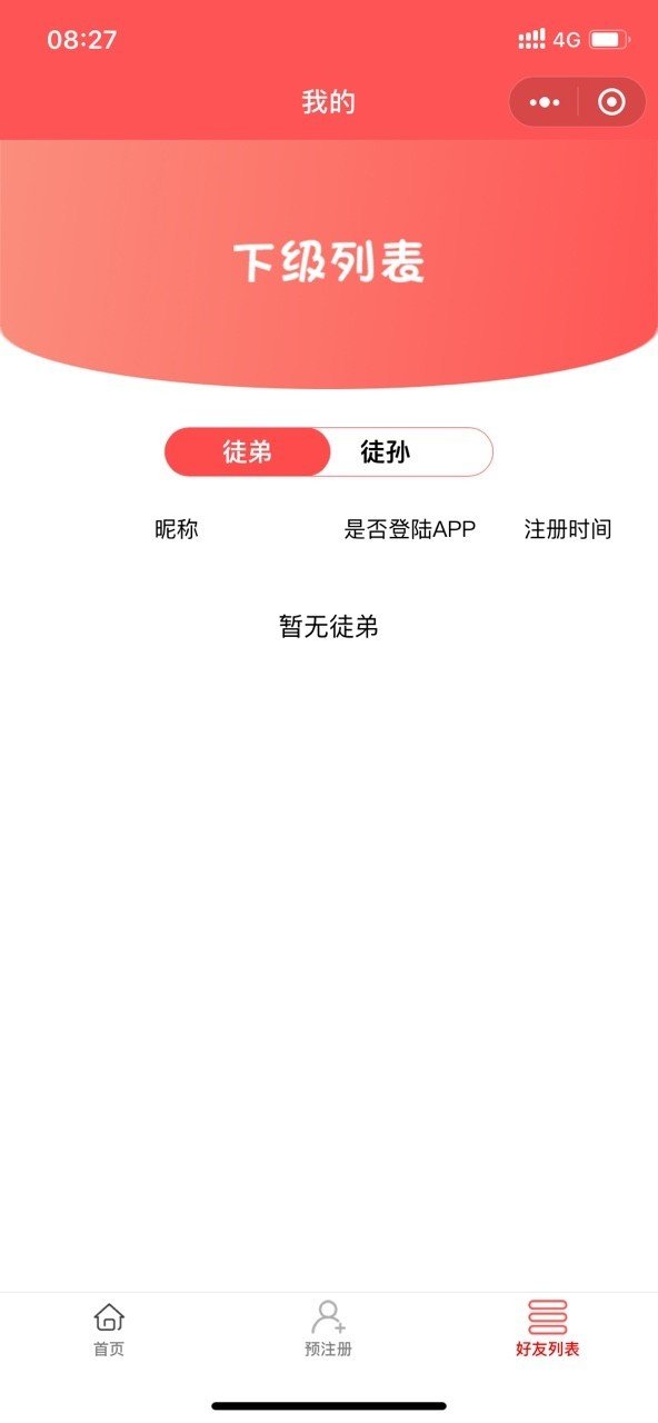 友趣淘软件截图0