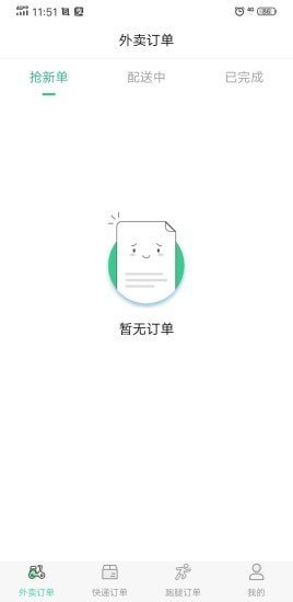 吾乃导骑手软件截图1