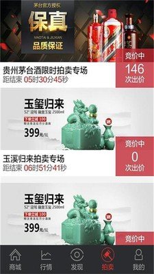 懂香商城软件截图2