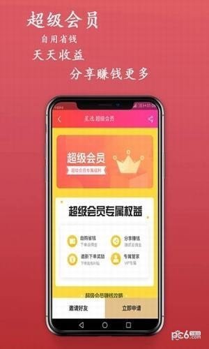 星选软件截图3