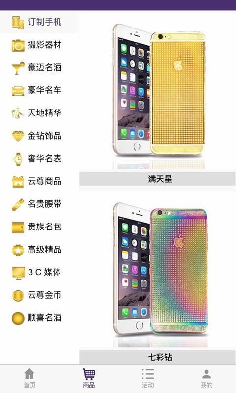 云宝通软件截图0