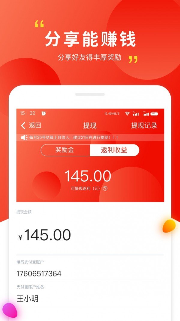 饺子皮软件截图3