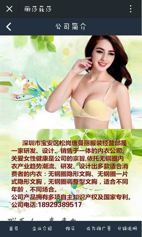 丽莎荻莎软件截图0