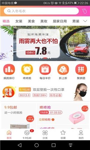 邻里惠购软件截图0