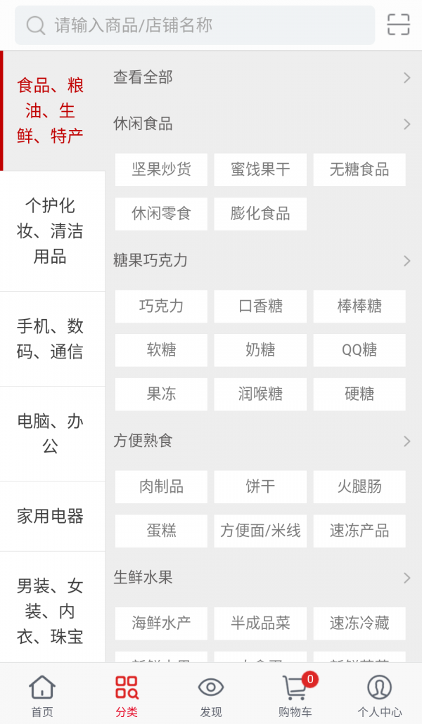 联一商城软件截图3